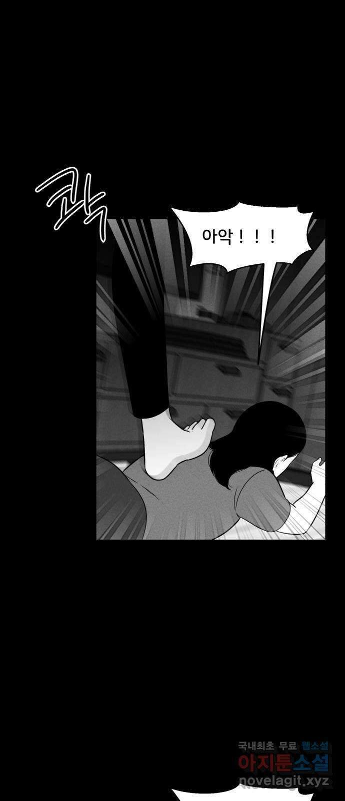 불청객 32화 28