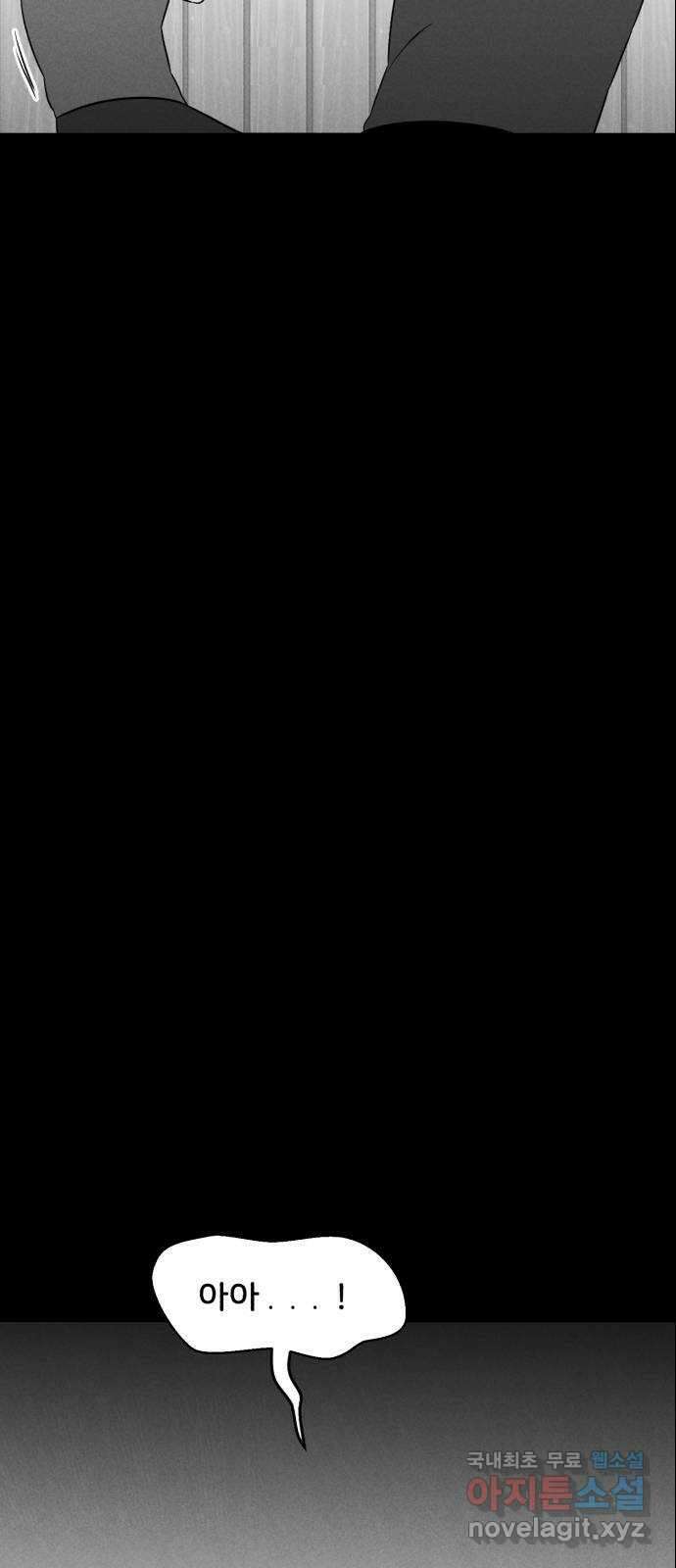 불청객 32화 43