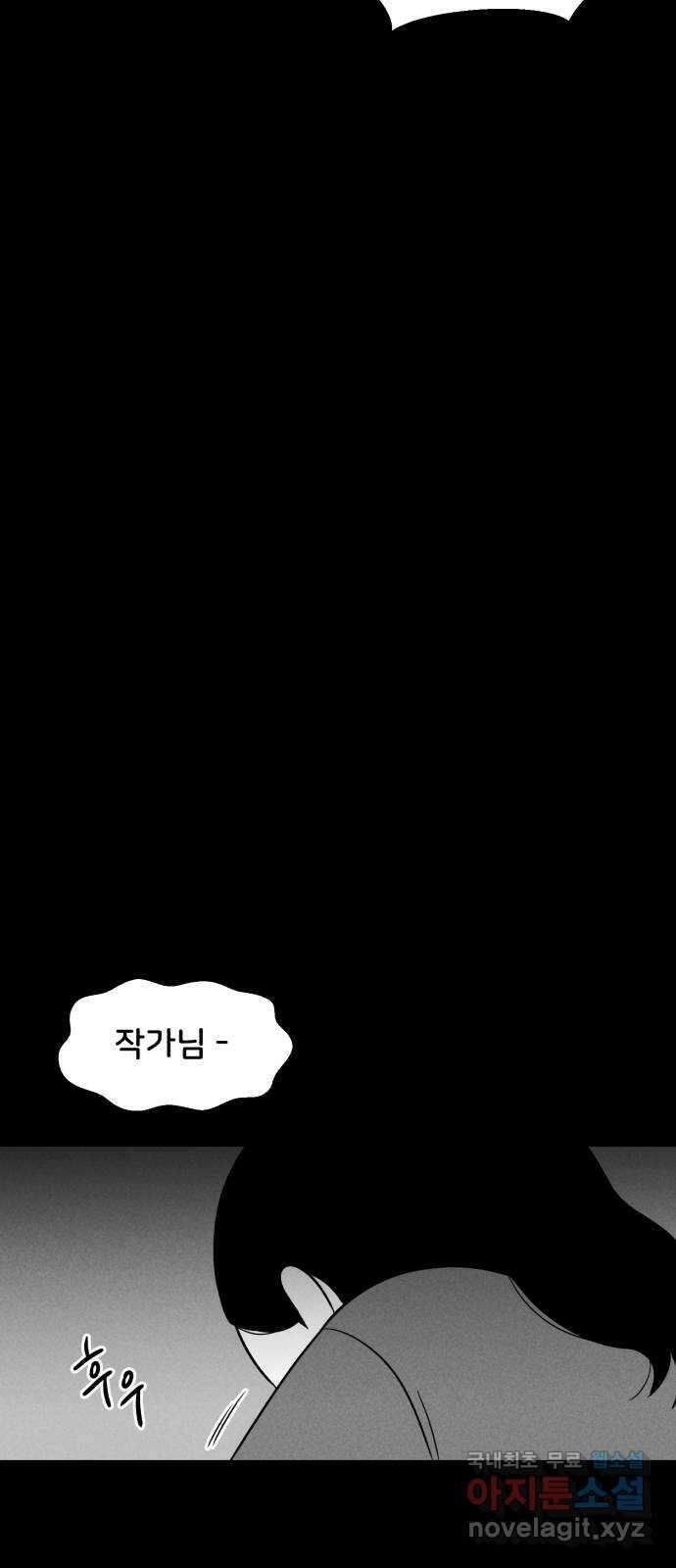 불청객 32화 49
