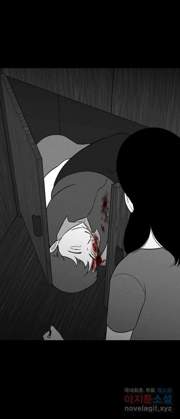 불청객 32화 57