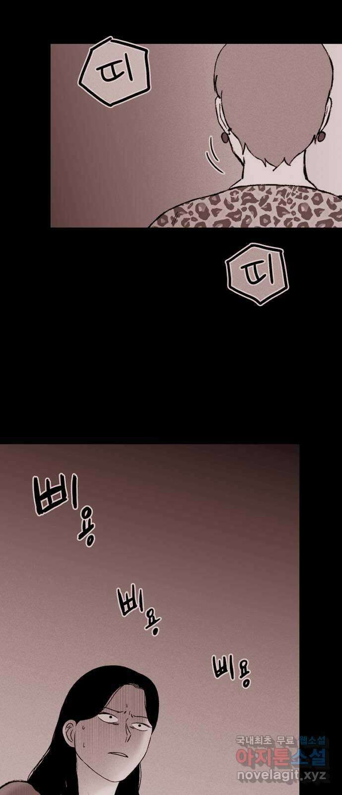 불청객 32화 60