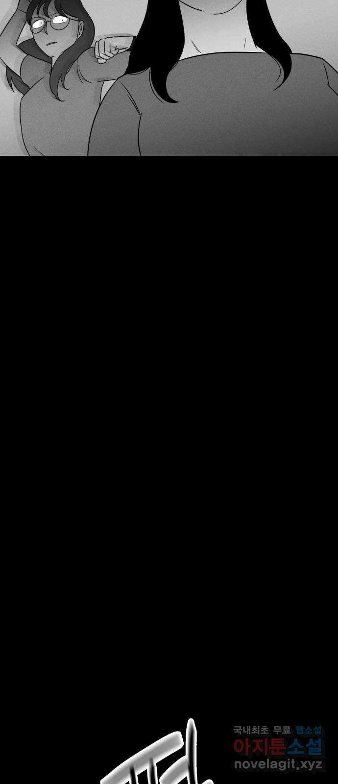 불청객 32화 63