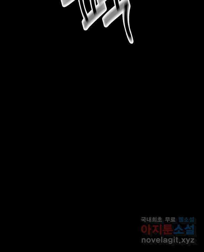 불청객 32화 64