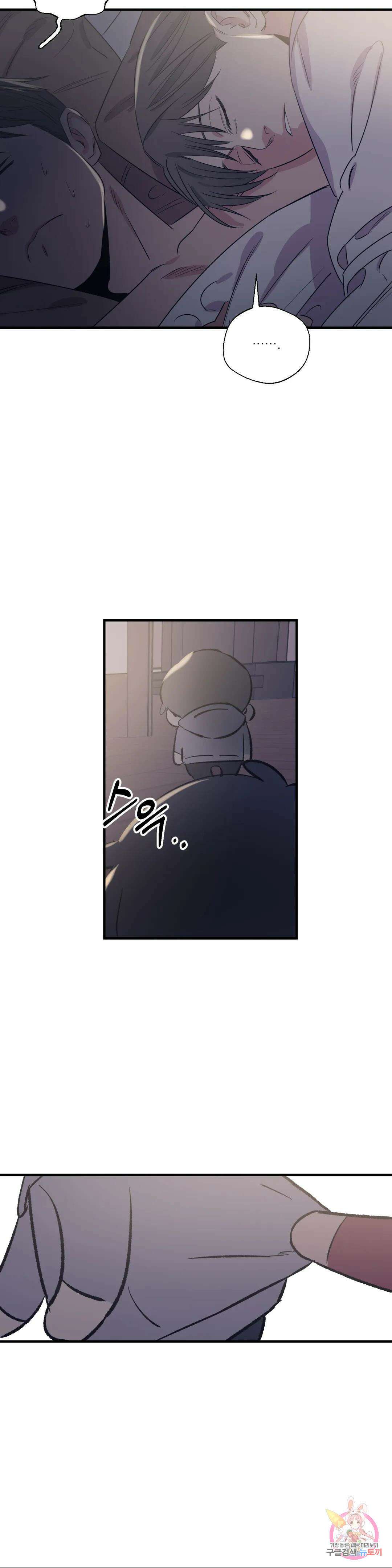 백만원의 로맨스 외전 외전 9화 22