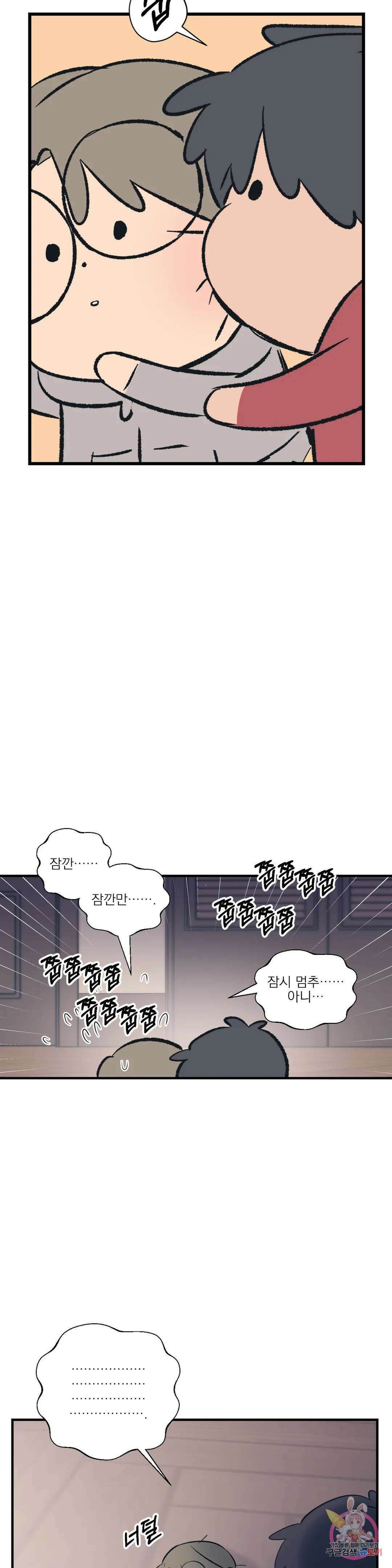 백만원의 로맨스 외전 외전 9화 25