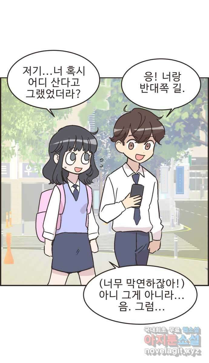 영앤리치가 아니야! 24. 민준이네 집(들 중에 하나) 2