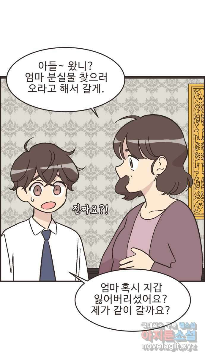 영앤리치가 아니야! 24. 민준이네 집(들 중에 하나) 7