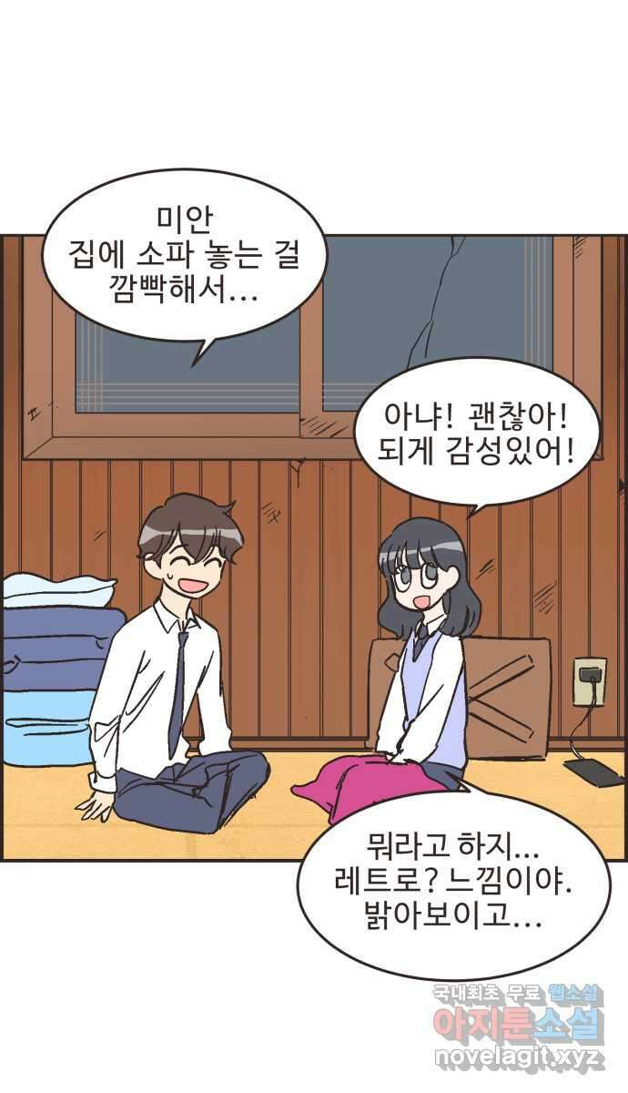 영앤리치가 아니야! 24. 민준이네 집(들 중에 하나) 20
