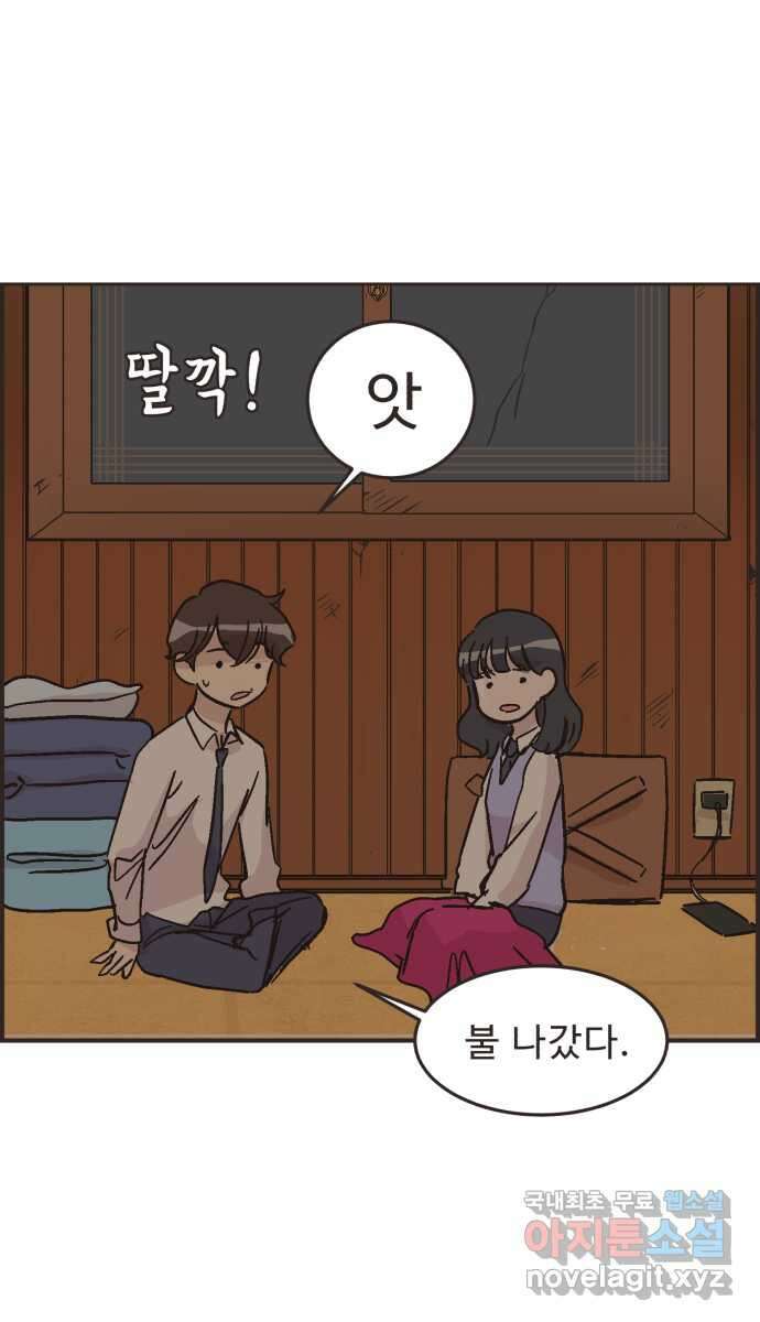 영앤리치가 아니야! 24. 민준이네 집(들 중에 하나) 21