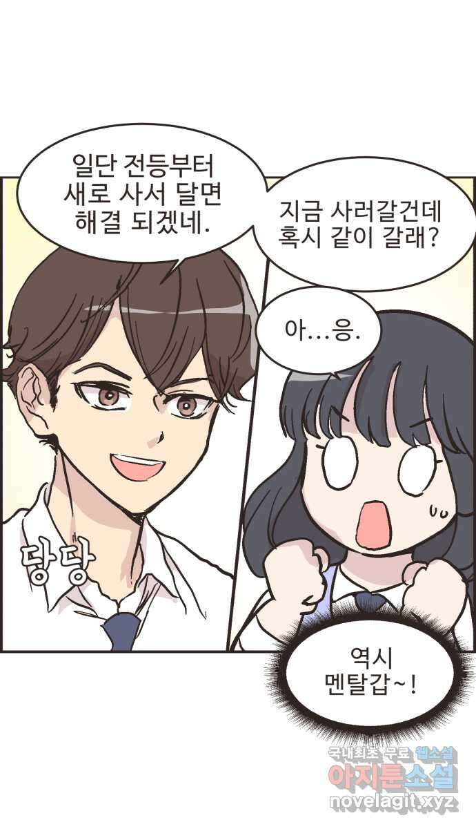 영앤리치가 아니야! 24. 민준이네 집(들 중에 하나) 23