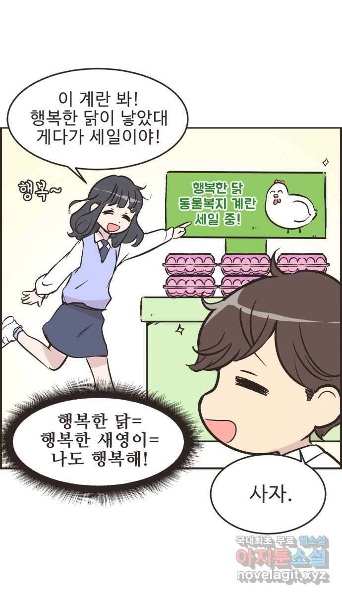 영앤리치가 아니야! 24. 민준이네 집(들 중에 하나) 28