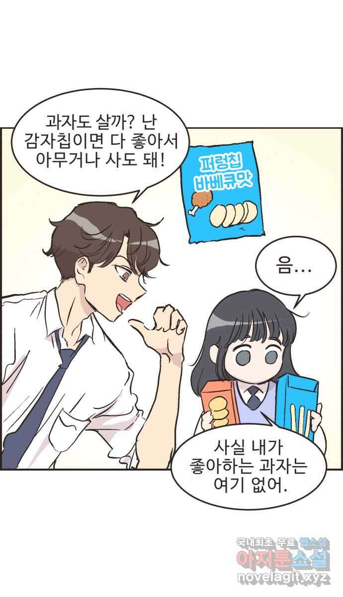 영앤리치가 아니야! 24. 민준이네 집(들 중에 하나) 29