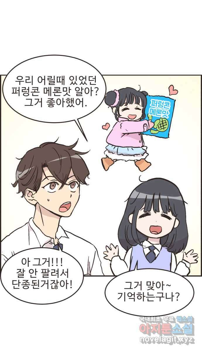 영앤리치가 아니야! 24. 민준이네 집(들 중에 하나) 30