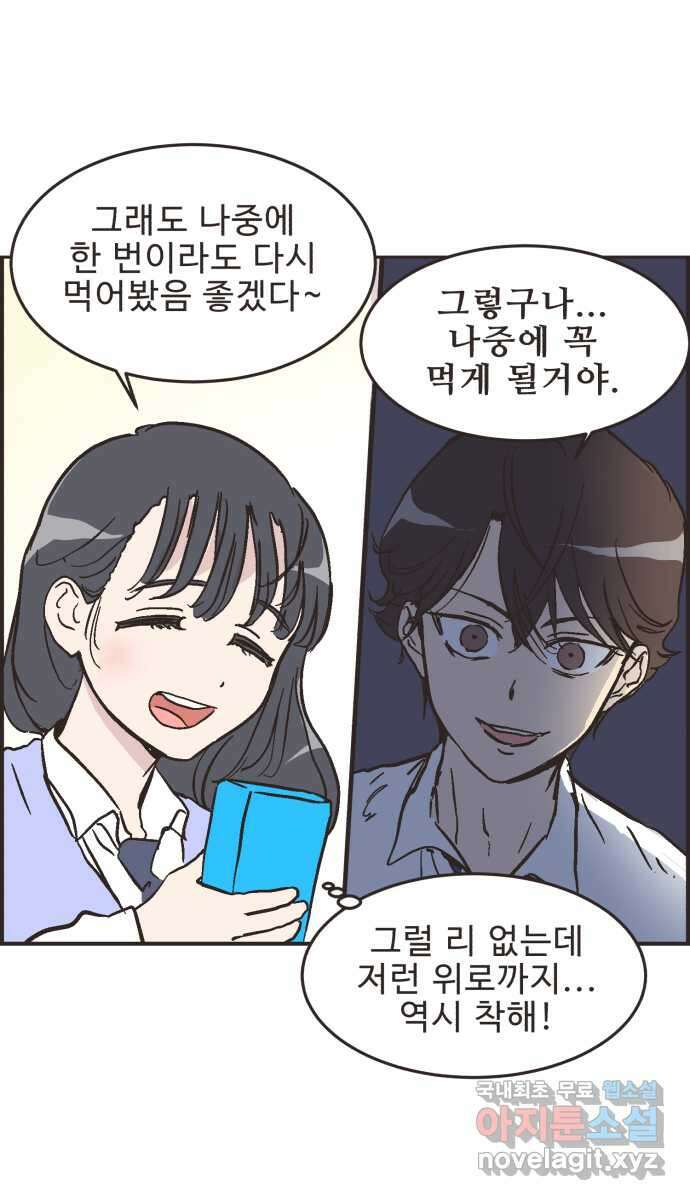 영앤리치가 아니야! 24. 민준이네 집(들 중에 하나) 31