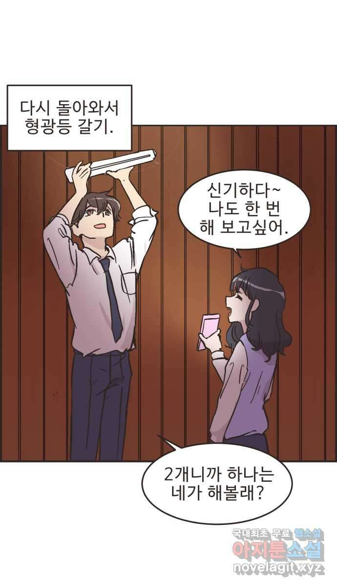 영앤리치가 아니야! 24. 민준이네 집(들 중에 하나) 32