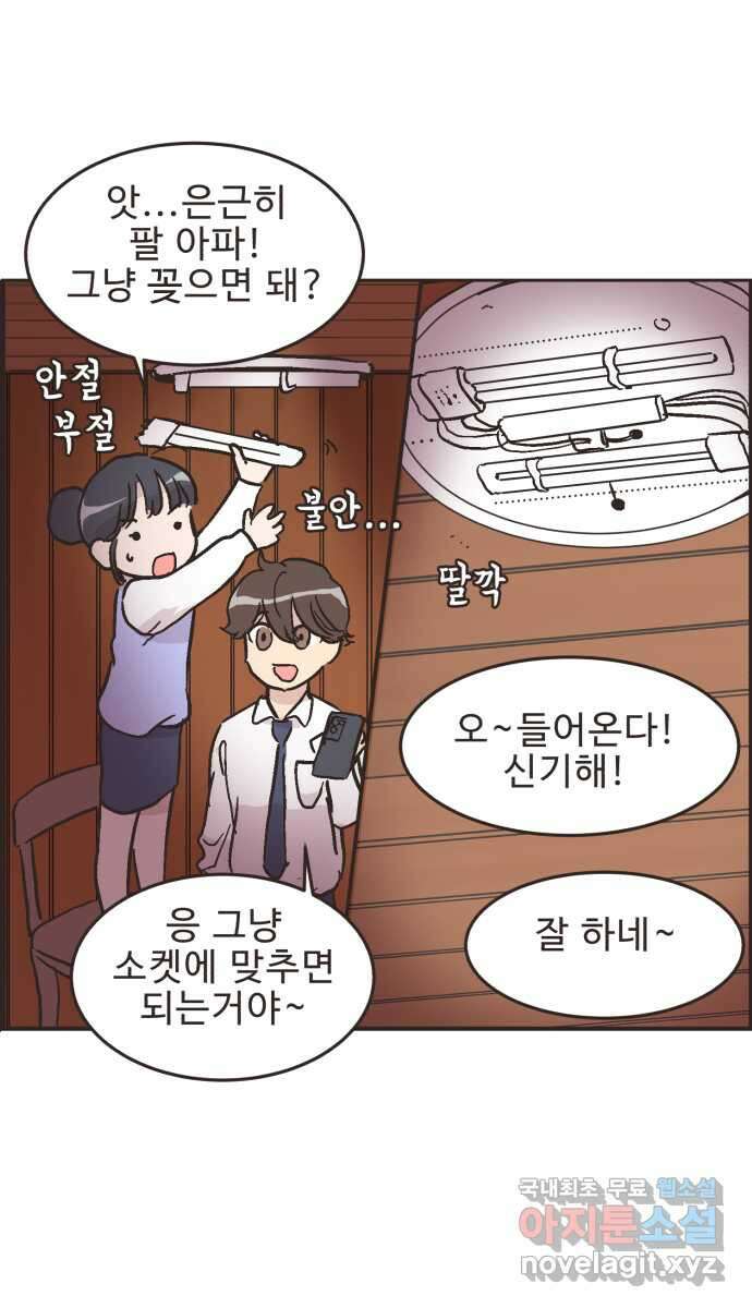 영앤리치가 아니야! 24. 민준이네 집(들 중에 하나) 33