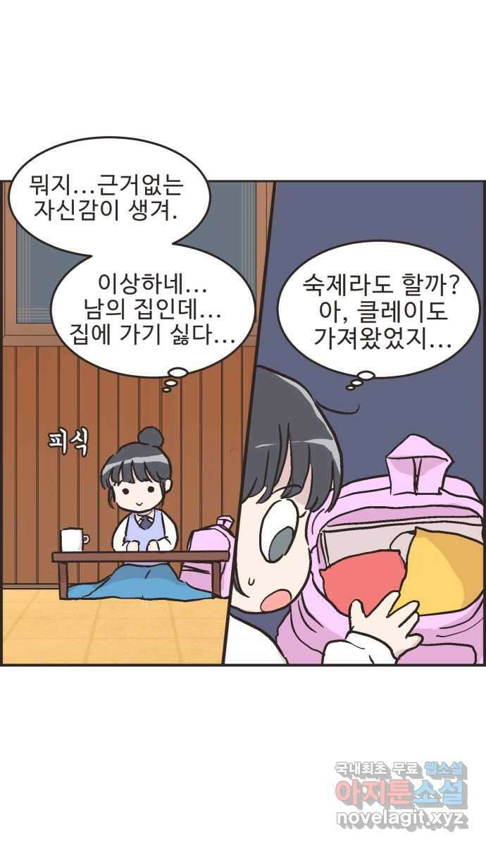 영앤리치가 아니야! 24. 민준이네 집(들 중에 하나) 35