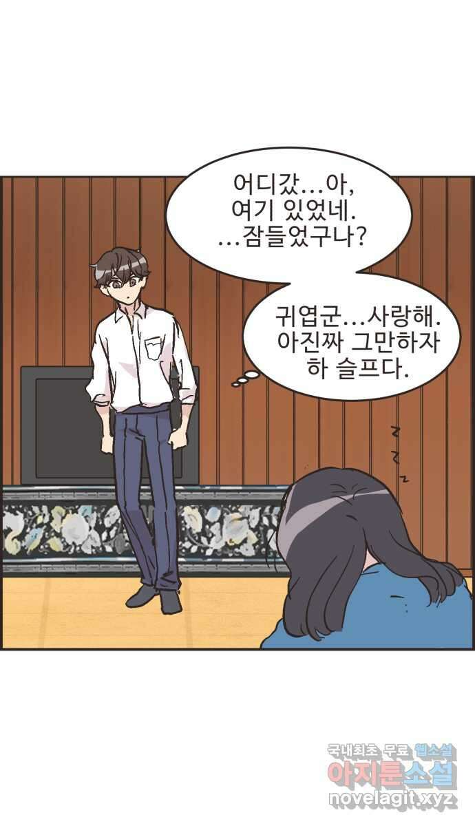영앤리치가 아니야! 24. 민준이네 집(들 중에 하나) 37