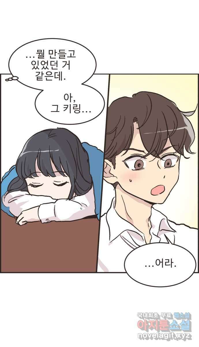 영앤리치가 아니야! 24. 민준이네 집(들 중에 하나) 38