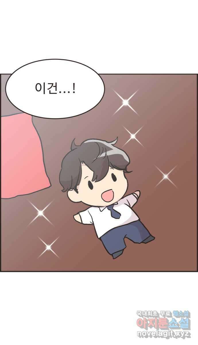 영앤리치가 아니야! 24. 민준이네 집(들 중에 하나) 39