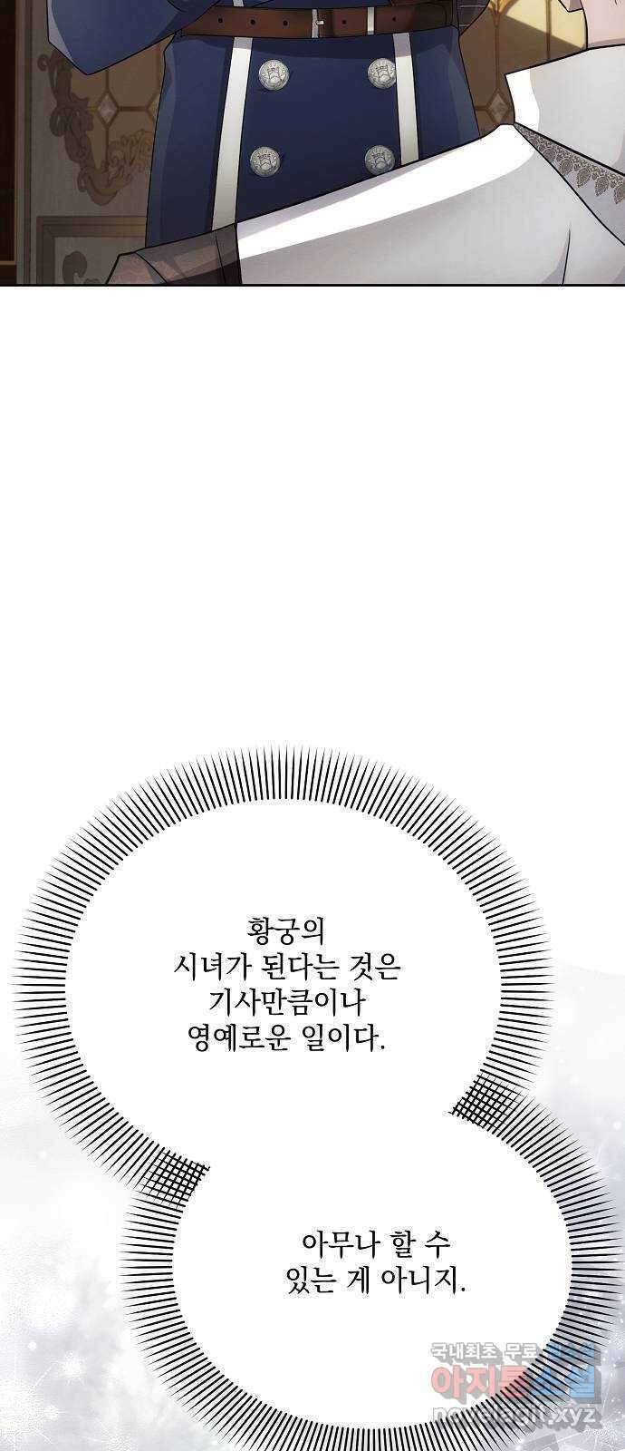 아슈타르테 30화 2