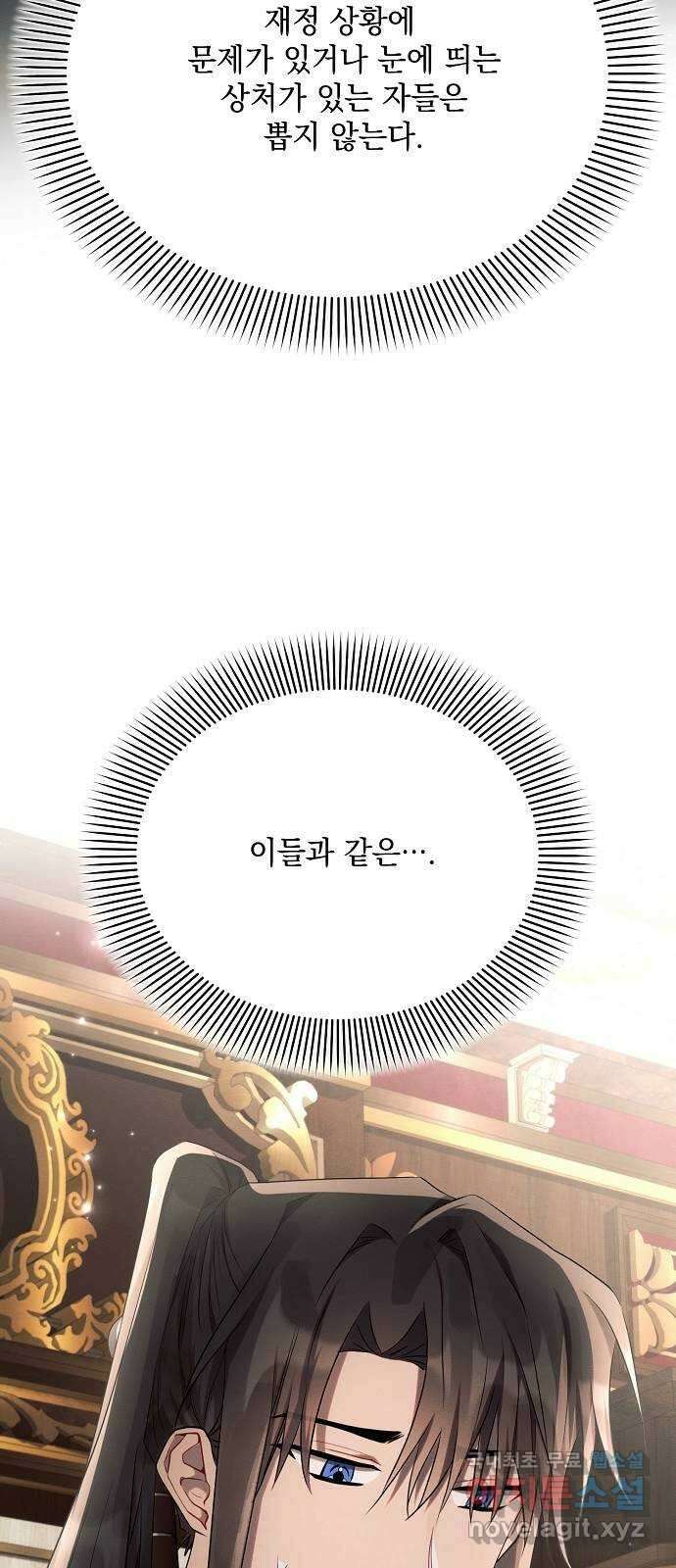 아슈타르테 30화 5
