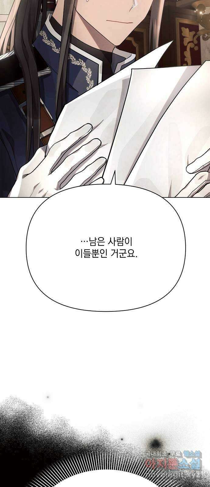 아슈타르테 30화 6