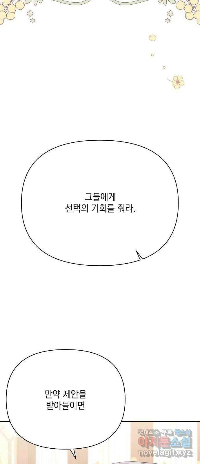 아슈타르테 30화 9