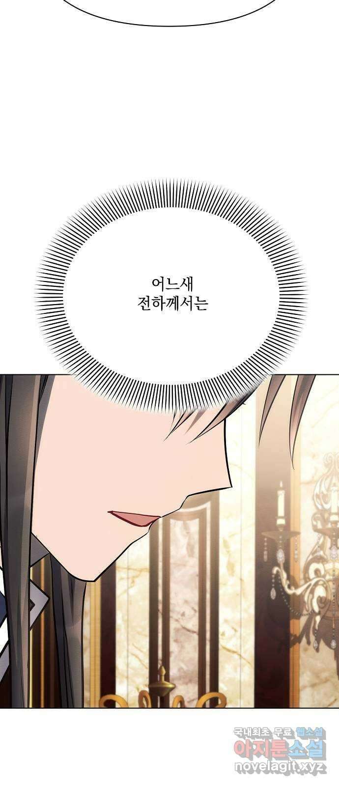 아슈타르테 30화 11