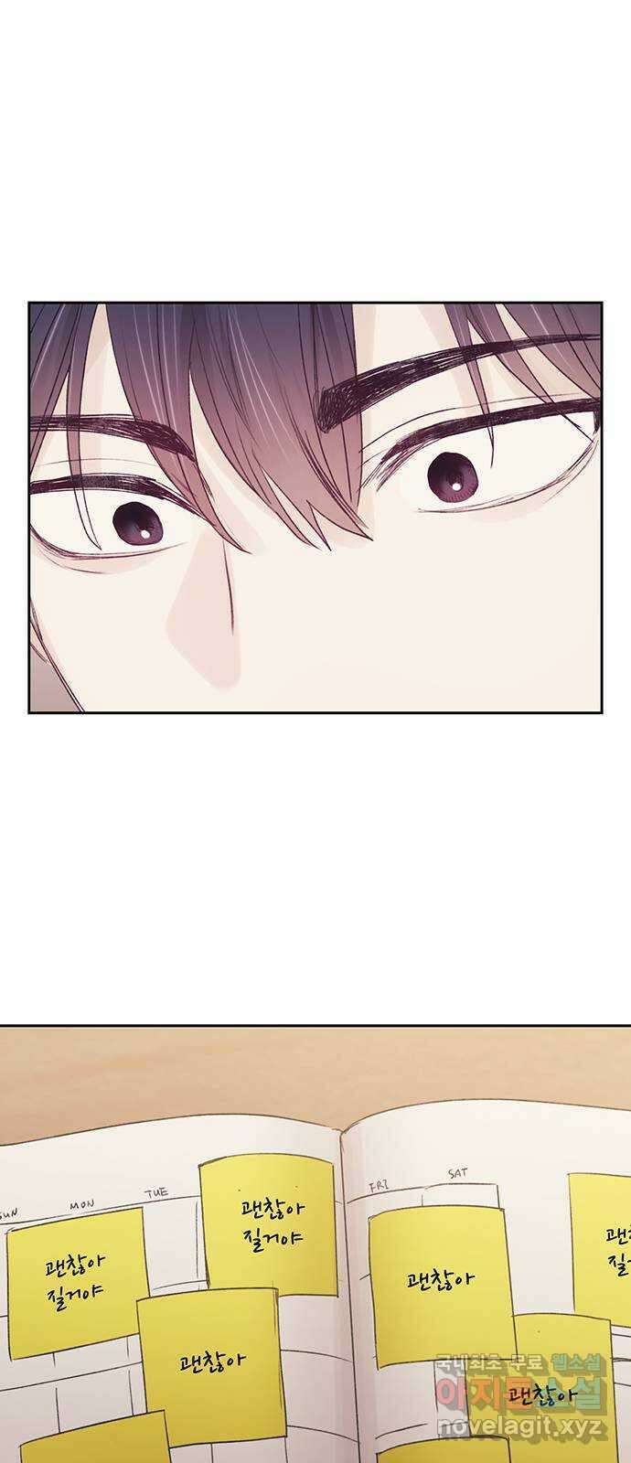 이제야 연애 62화 9
