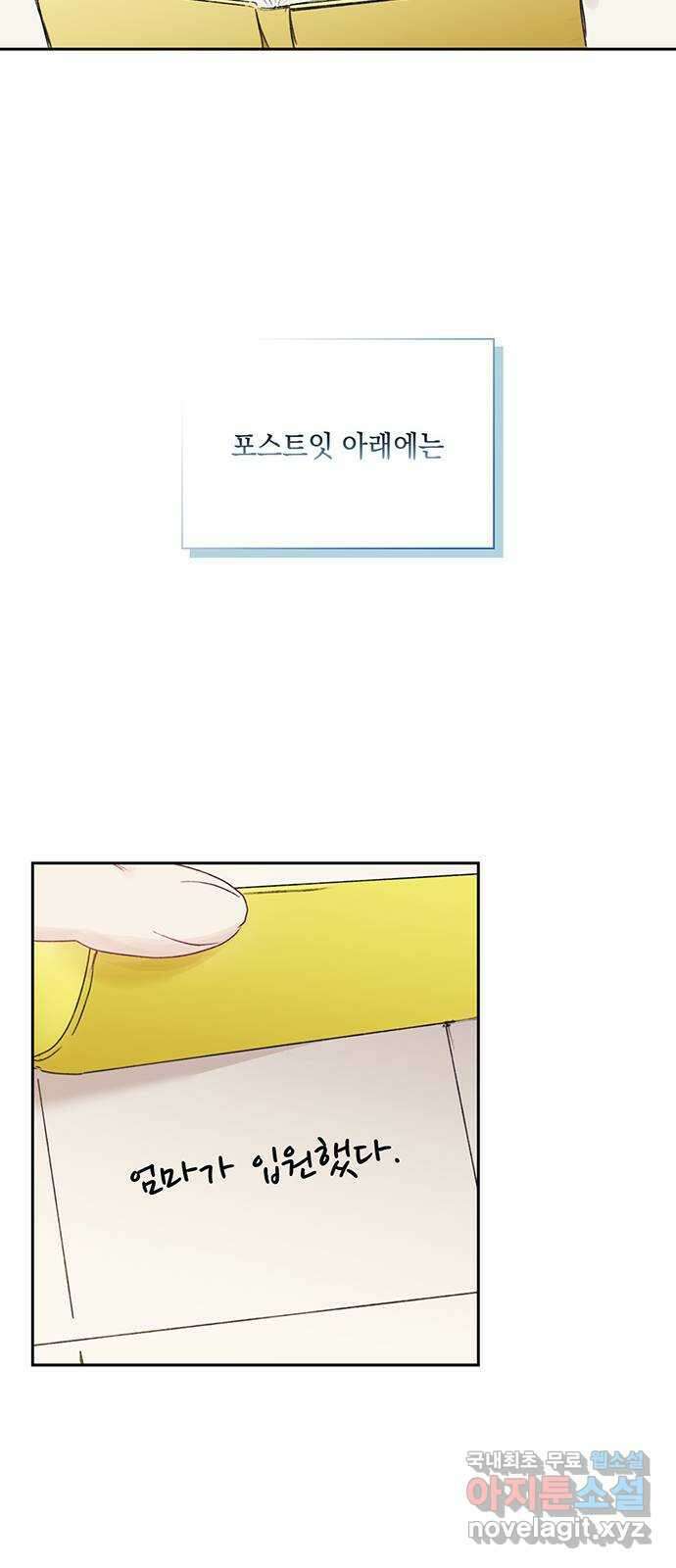 이제야 연애 62화 11
