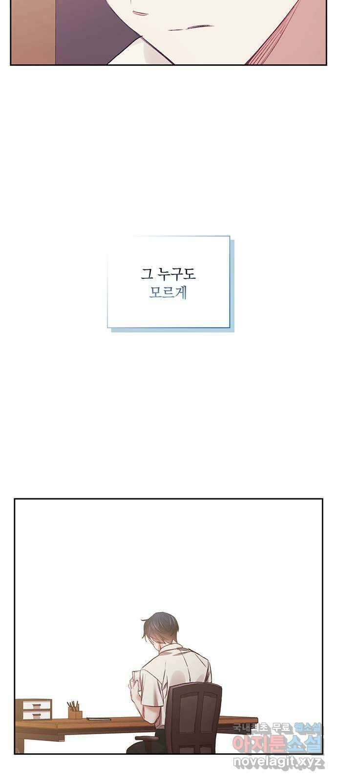 이제야 연애 62화 14