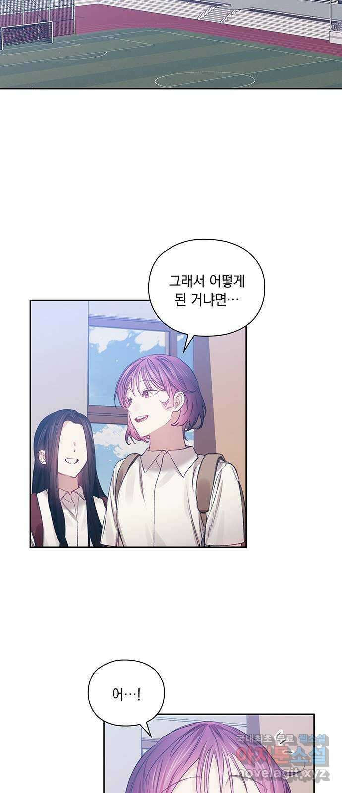 이제야 연애 62화 18