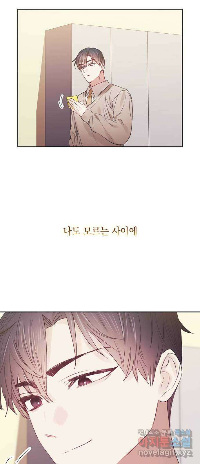 이제야 연애 62화 33