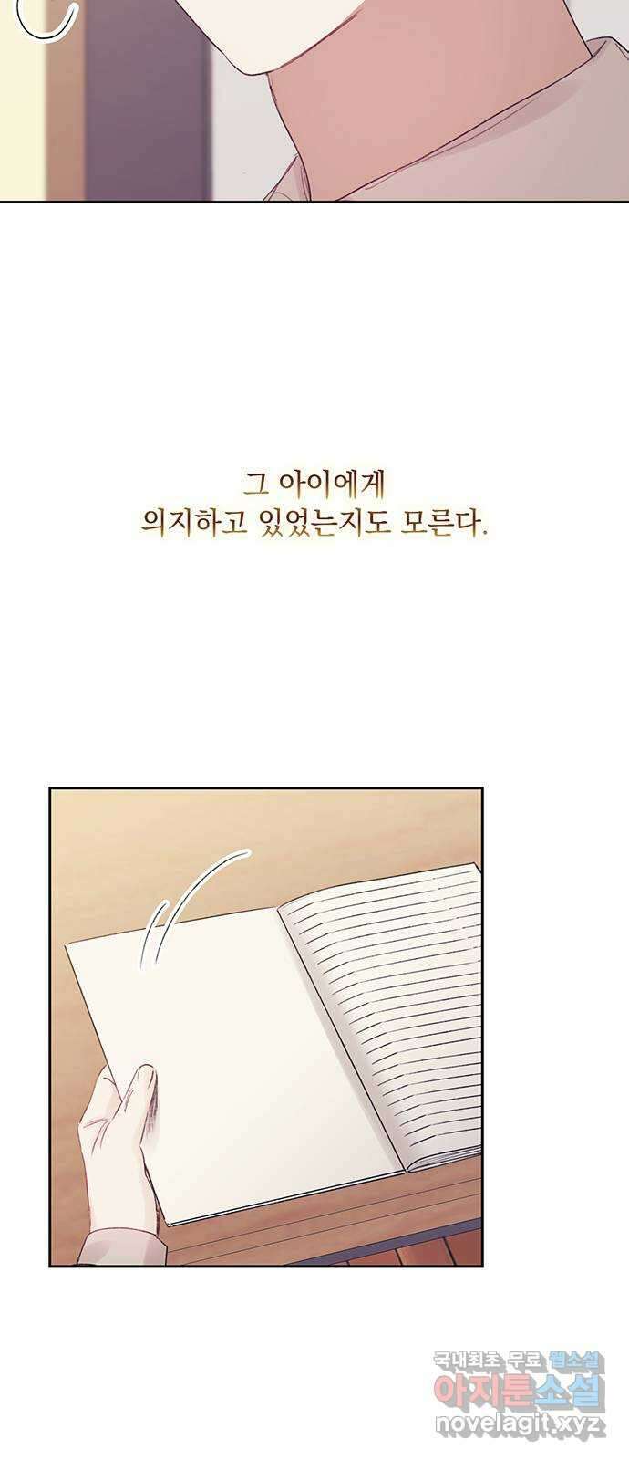 이제야 연애 62화 34