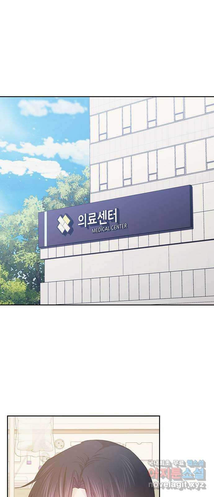 이제야 연애 62화 38