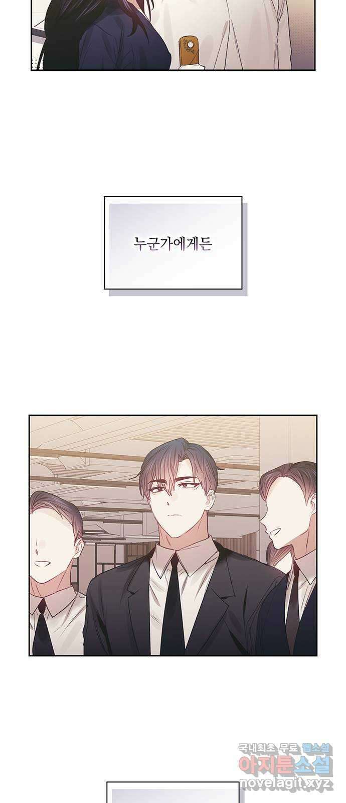 이제야 연애 62화 50