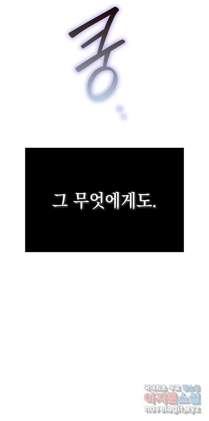 이제야 연애 62화 57