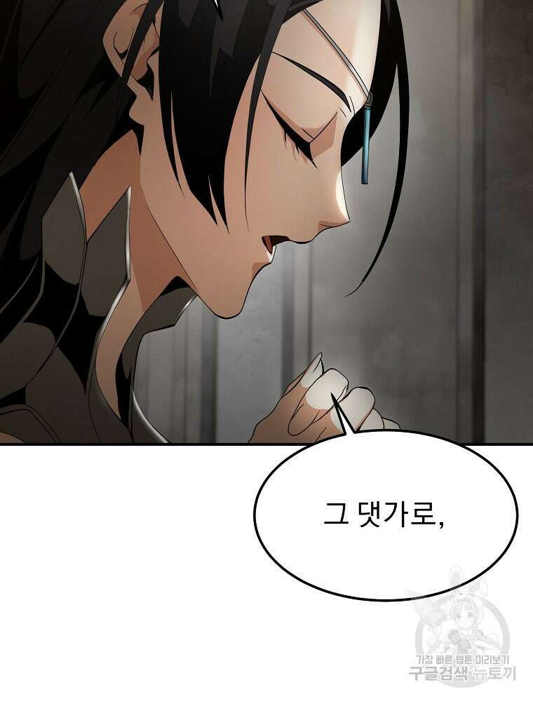 메시아 - 신들의 종말 9화 4