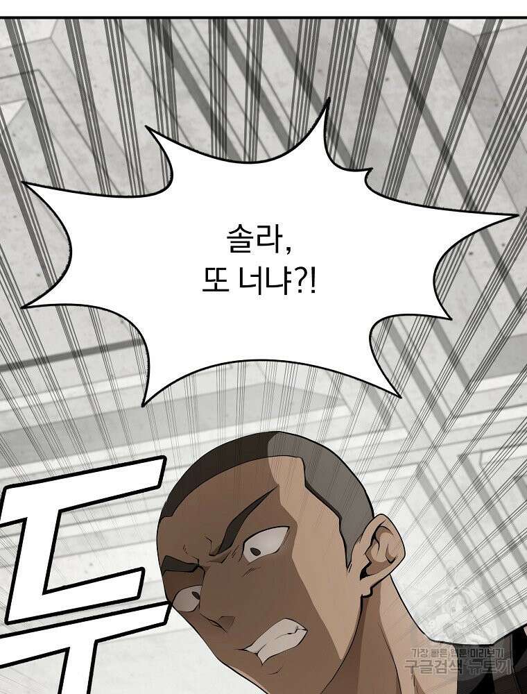 메시아 - 신들의 종말 9화 19