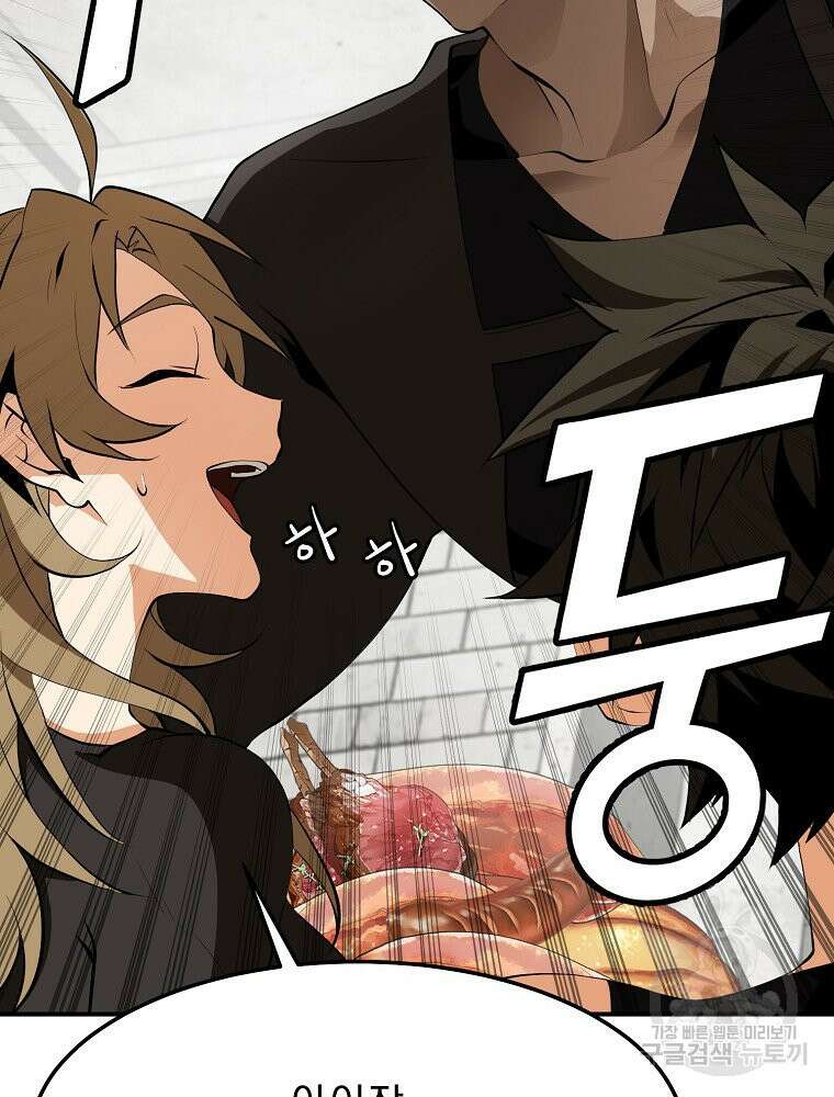 메시아 - 신들의 종말 9화 20