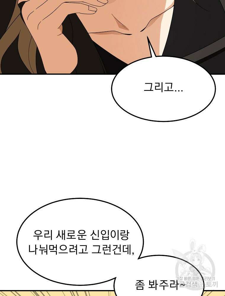 메시아 - 신들의 종말 9화 24