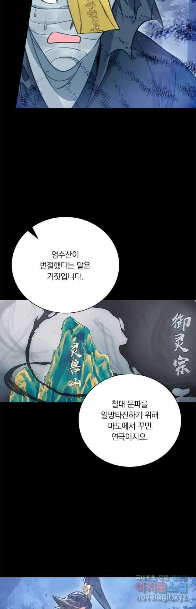학사신공 162화 4