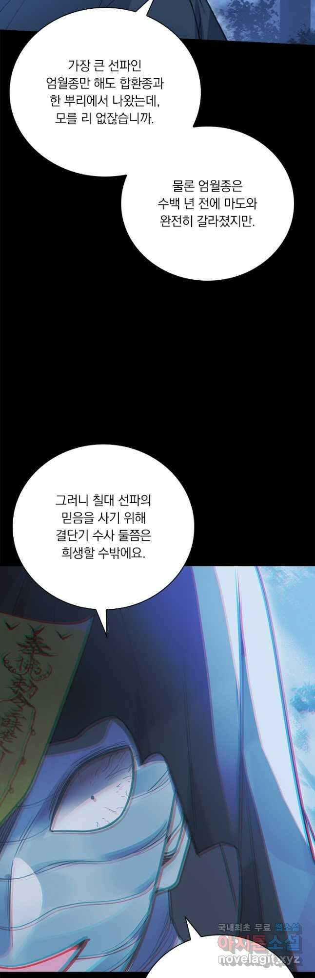 학사신공 162화 6