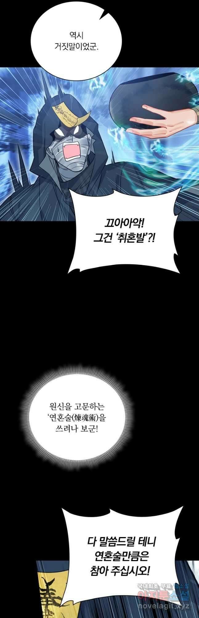 학사신공 162화 10