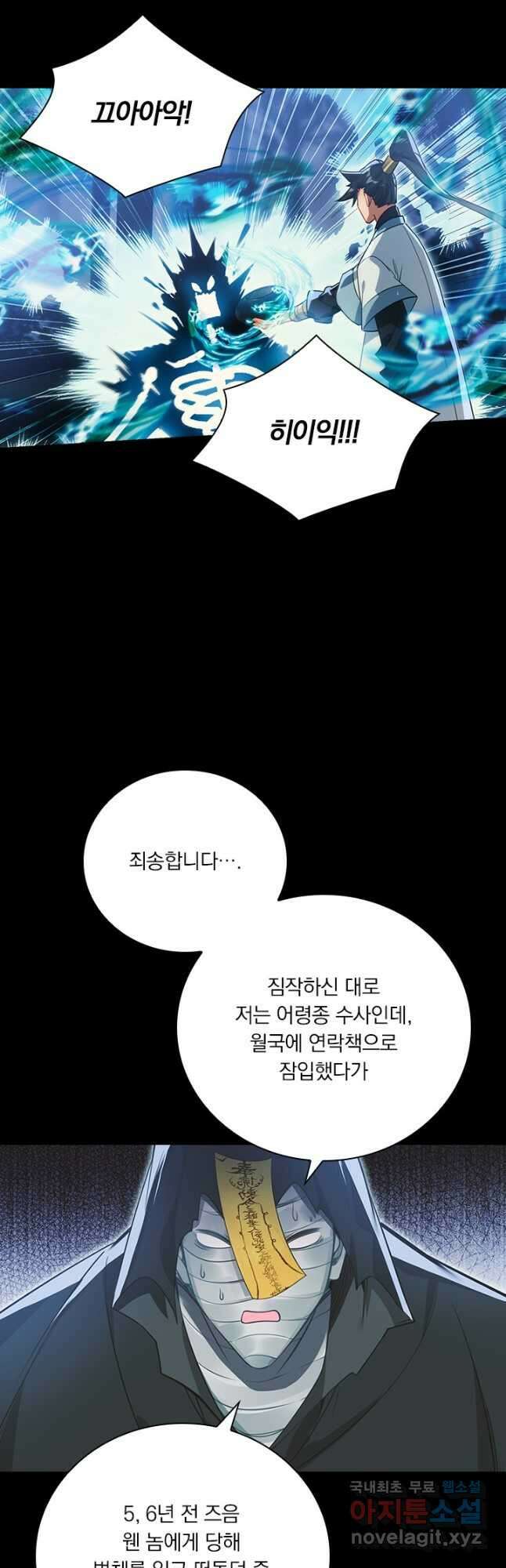 학사신공 162화 12