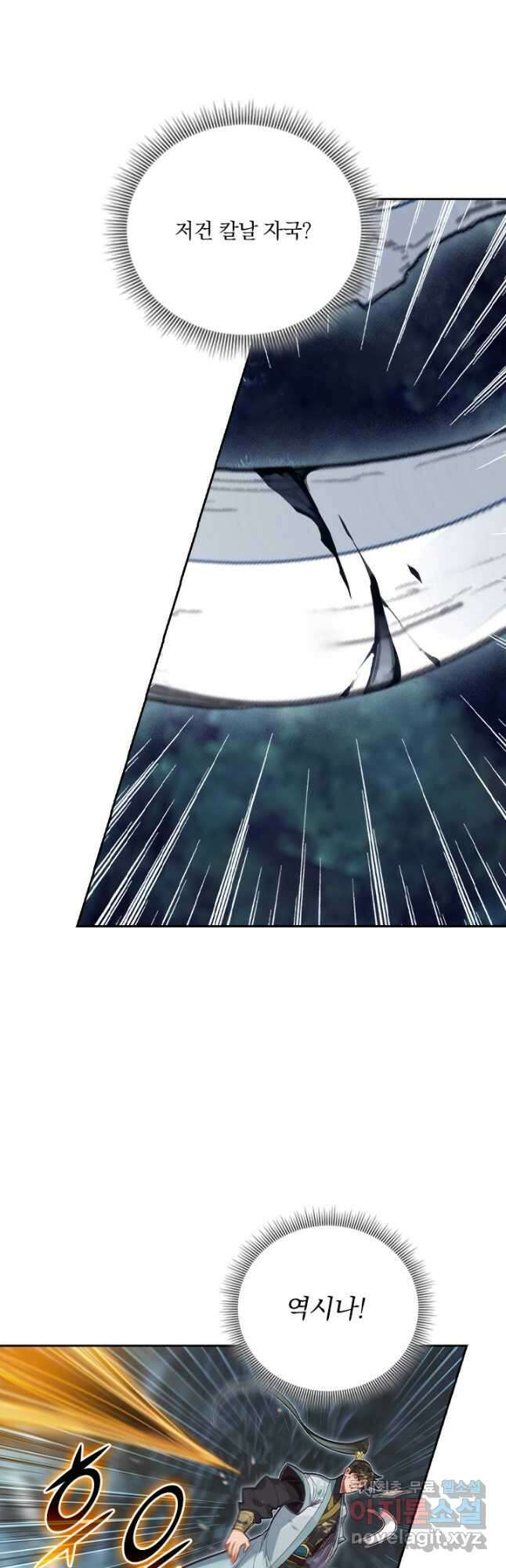학사신공 162화 16