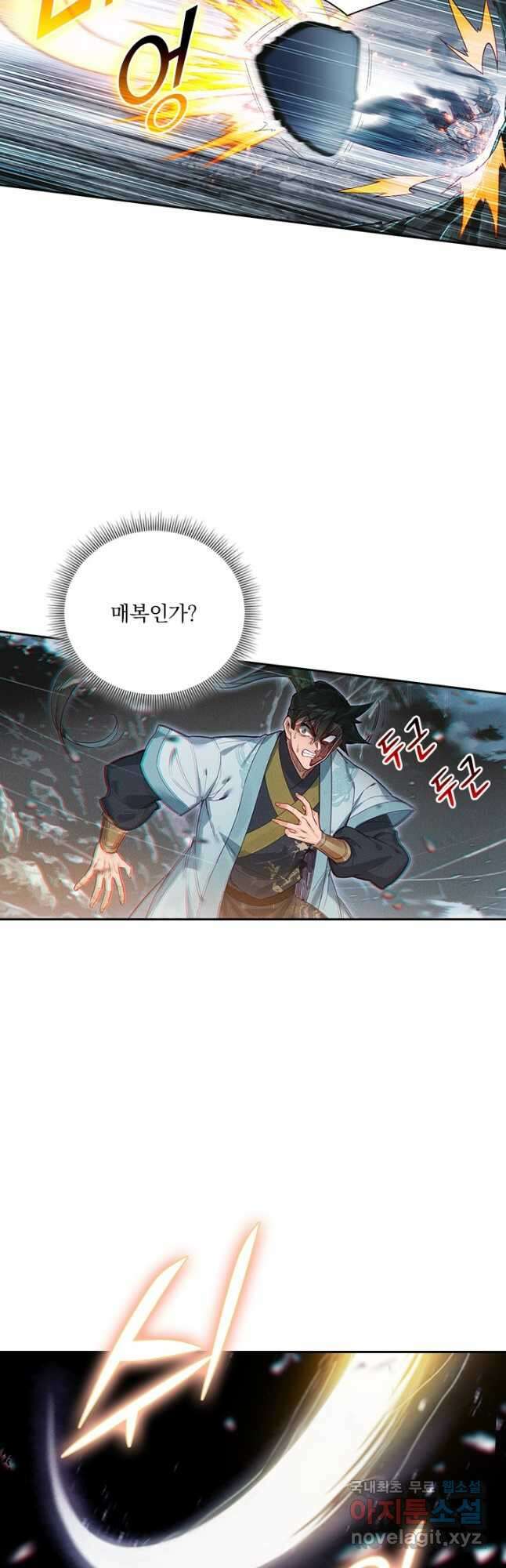 학사신공 162화 18