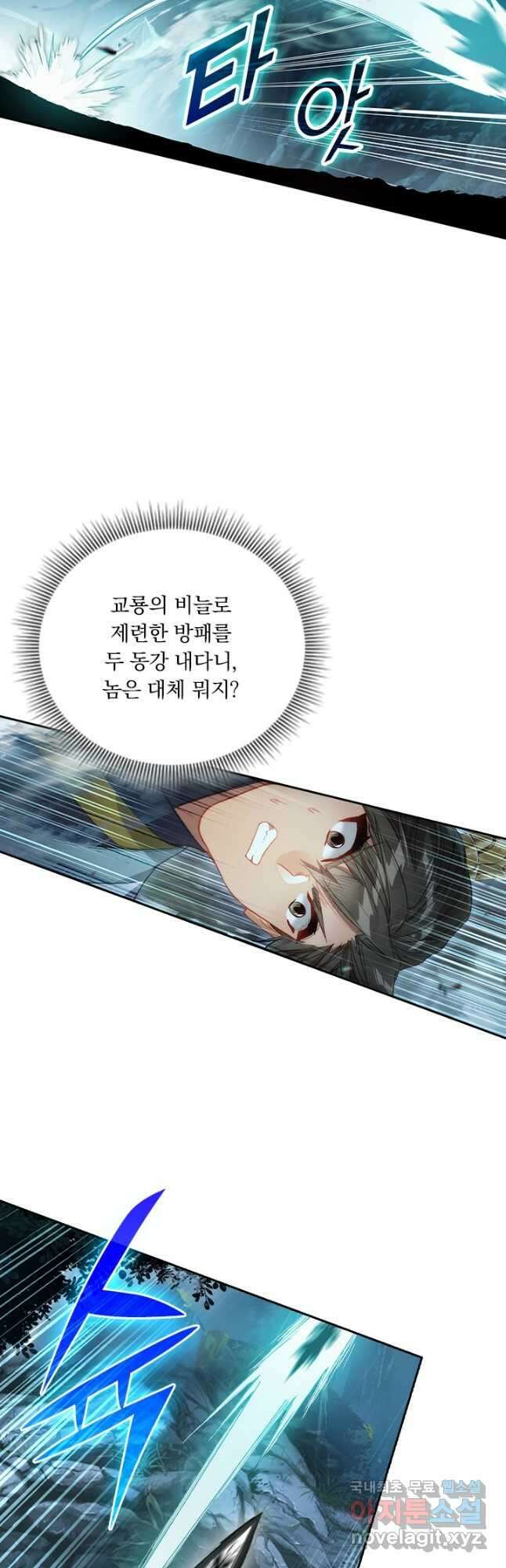 학사신공 162화 20