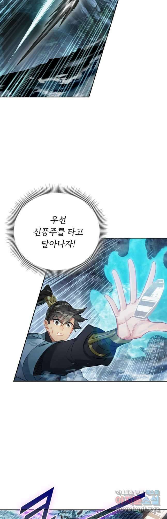 학사신공 162화 21